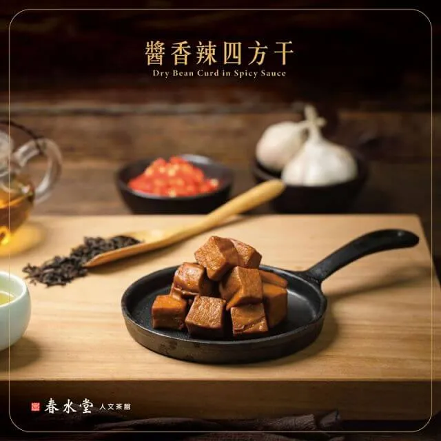 春水堂三款茶食，英國飄香】 | 春水堂人文茶館